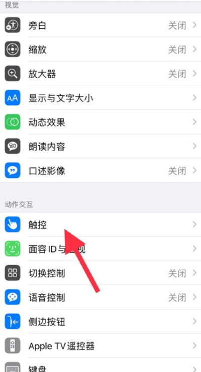 iPhone13导航键怎么显示
