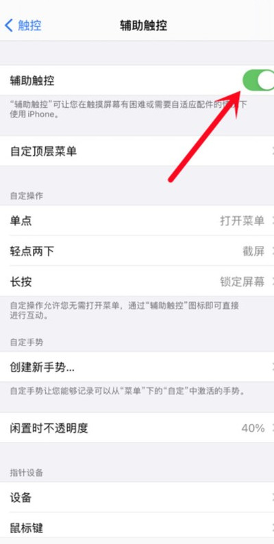 iPhone13导航键怎么显示
