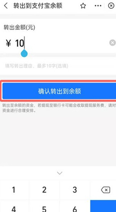 支付宝小荷包钱怎么提取