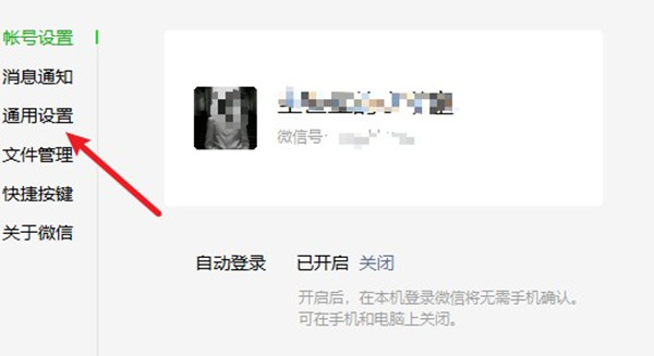 微信客户端怎么切换语言系统