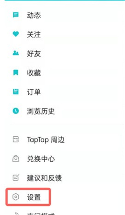 taptap怎么开启游戏时长统计功能