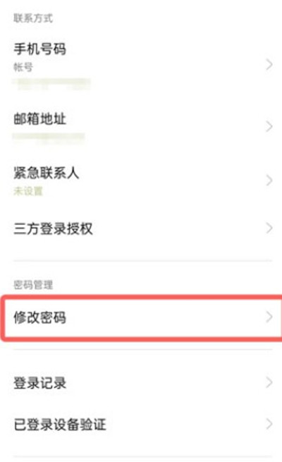 oppo游戏中心密码忘记怎么找回