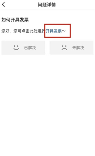 抖音购买的东西怎么开发票