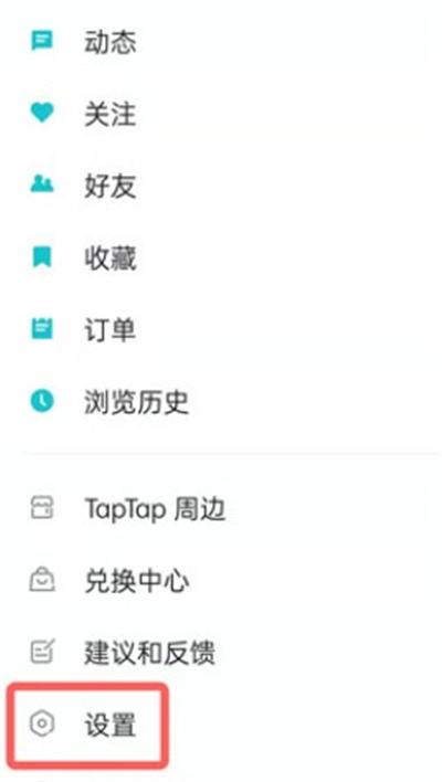 taptap怎么切换系统语言