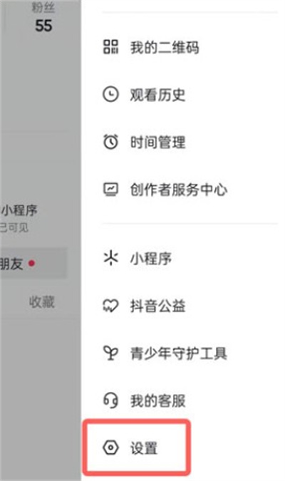 抖音账号注册时间怎么查询