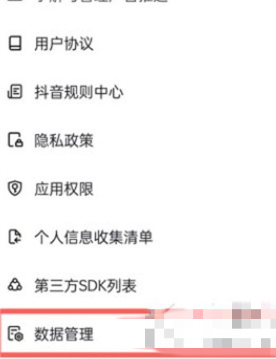 抖音账号注册时间怎么查询