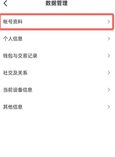 抖音账号注册时间怎么查询