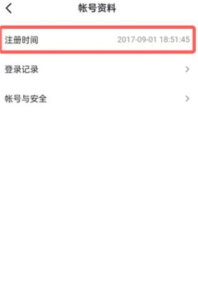 抖音账号注册时间怎么查询