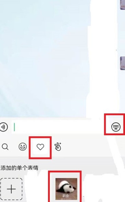 微信怎么管理表情包