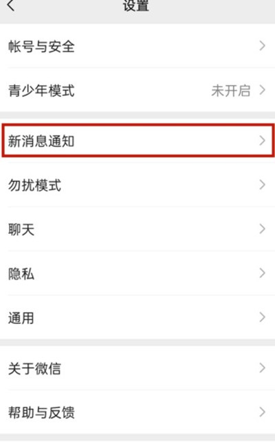 微信怎么自定义来电铃声