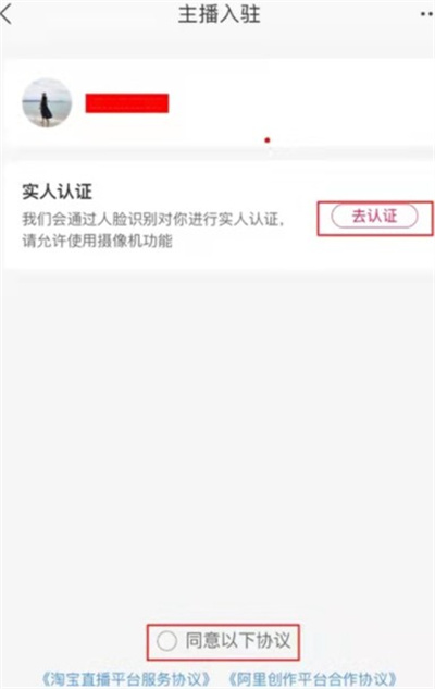 淘宝怎么开启直播预告