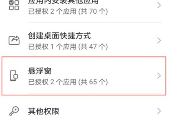 腾讯QQ怎么开启浮窗