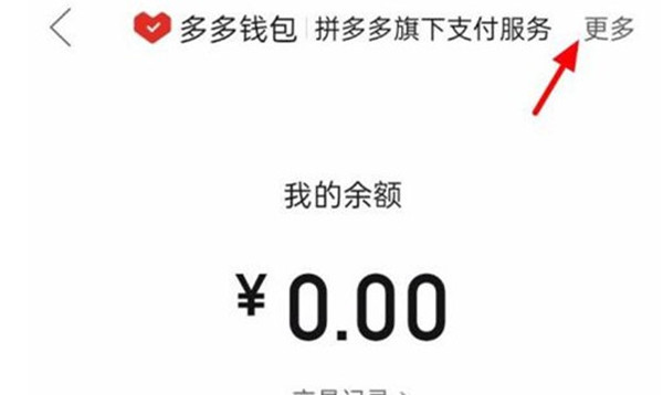 拼多多银行卡怎么绑定