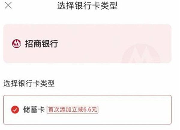 拼多多银行卡怎么绑定