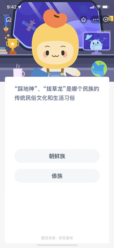 蚂蚁新村2021年12月10日问题答案分享