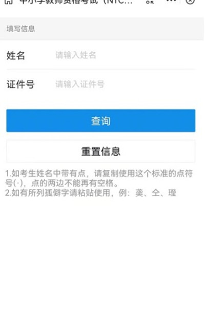 支付宝怎么查询教师资格证的成绩