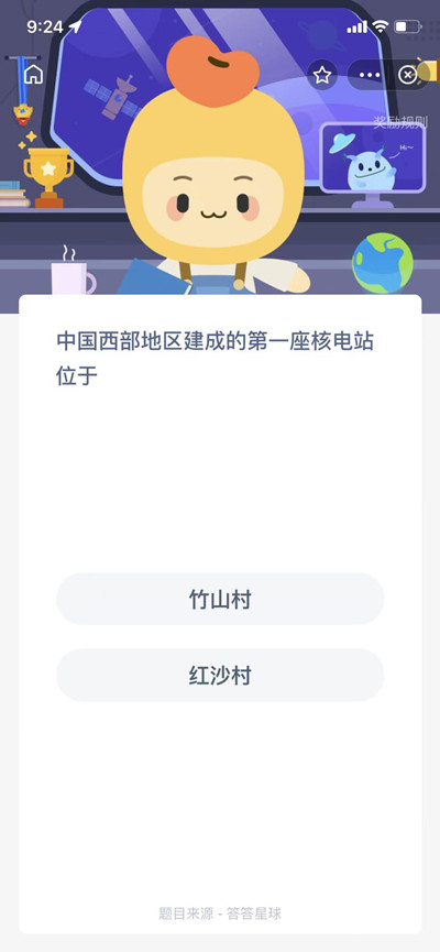 蚂蚁新村2021年12月13日问题答案分享