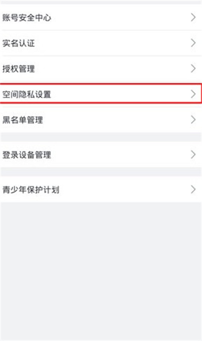 哔哩哔哩怎么设置关注列表不可见