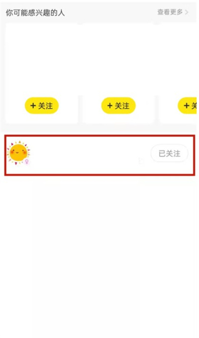 闲鱼怎么把好友拉入黑名单