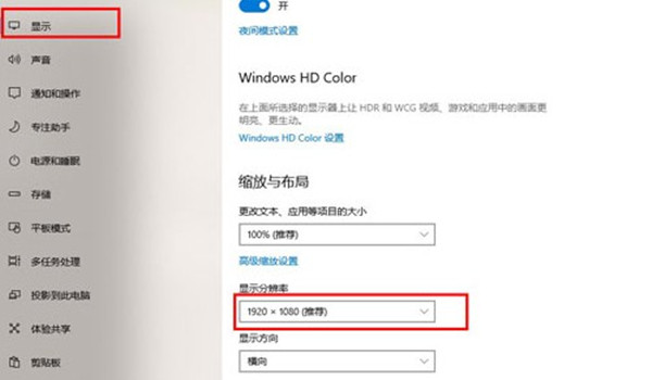 win10系统怎么查看或者更改分辨率