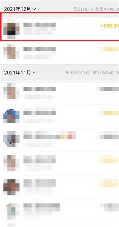 微信怎么导出转账电子凭证