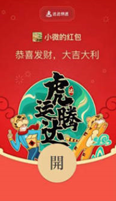 微信2022年新年红包封面领取时间表