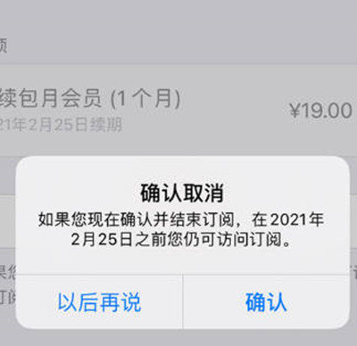 苹果手机怎么取消applemusic订阅