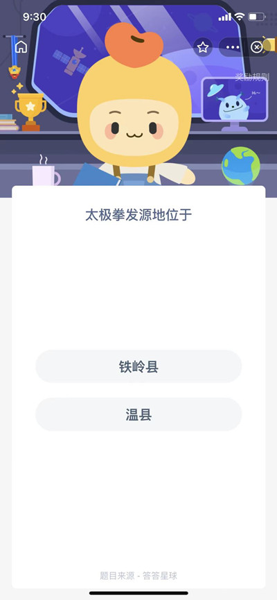 蚂蚁新村2021年12月28日问题答案分享
