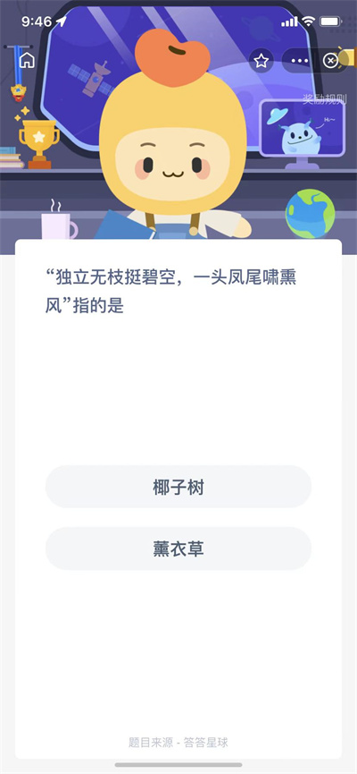 蚂蚁新村2021年12月29日问题和答案分享