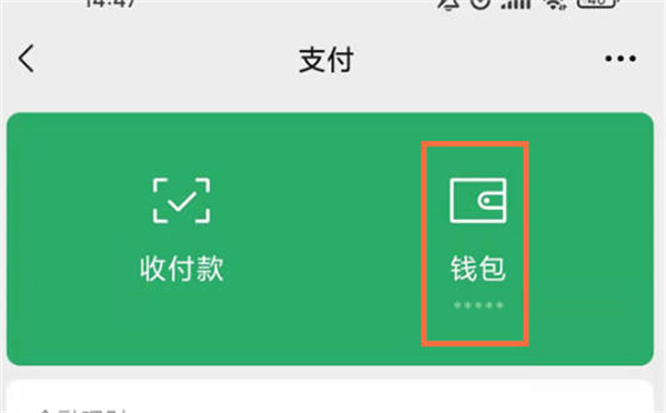 微信怎么完善个人信息