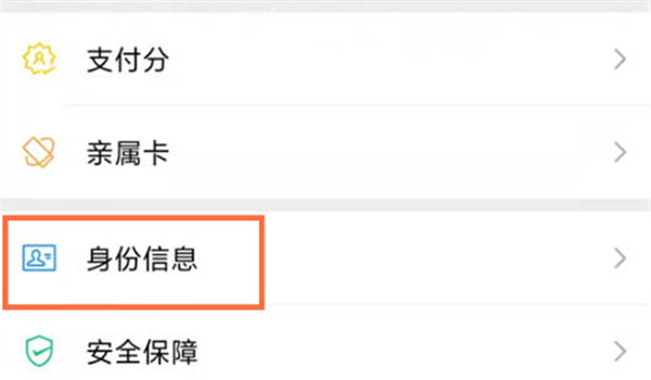 微信怎么完善个人信息