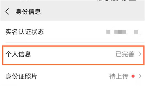 微信怎么完善个人信息