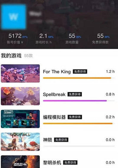 小黑盒怎么绑定epic账号