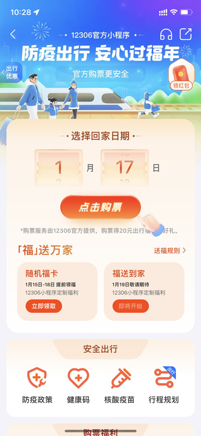支付宝随机福卡领取方法
