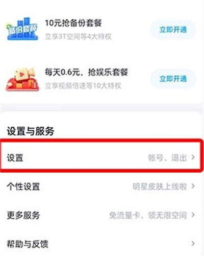 百度网盘下载的文件位置在哪里