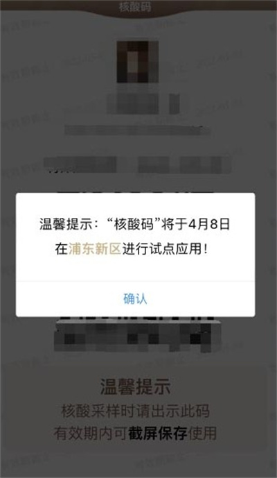 微信怎么申请核酸码2022