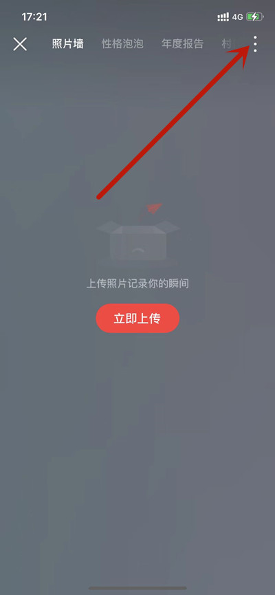 网易云音乐动态背景怎么设置的