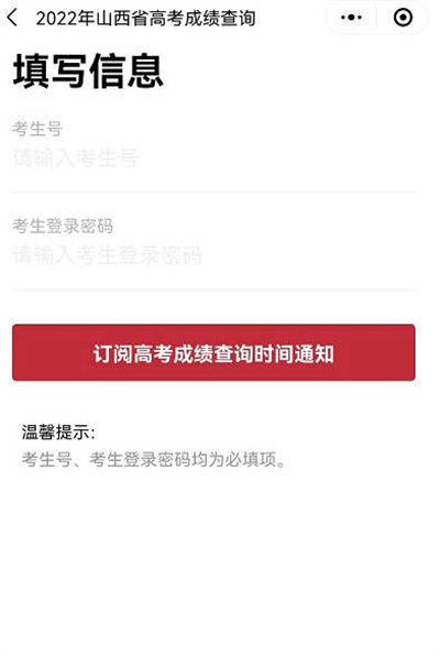 微信怎么查询高考成绩2022
