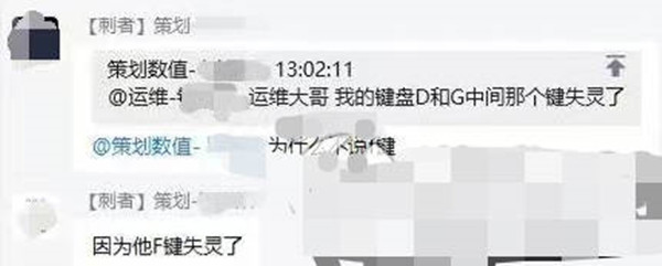 f键失灵了是什么梗