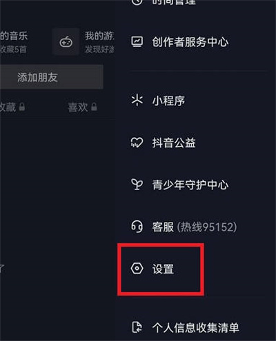 抖音刷视频画质怎么调2022