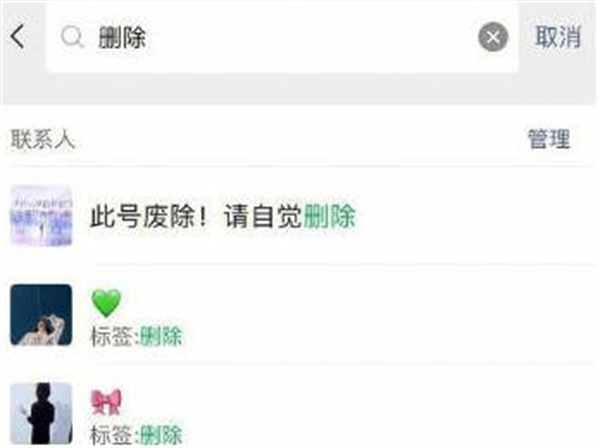 微信怎么批量删除好友2022最新教程