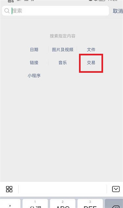 微信单个好友的转账总额怎么查看