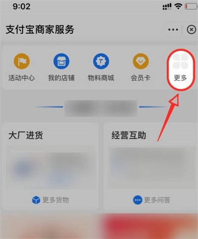 支付宝花呗收款被限制了怎么办2022