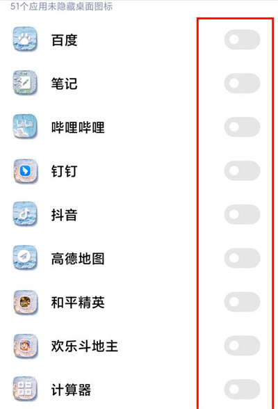 红米k50pro应用怎么隐藏