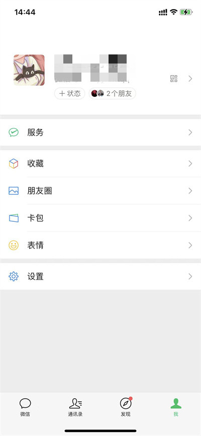 微信消息横幅功能怎么开启