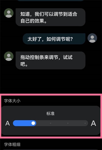 华为nova10字体大小怎么设置