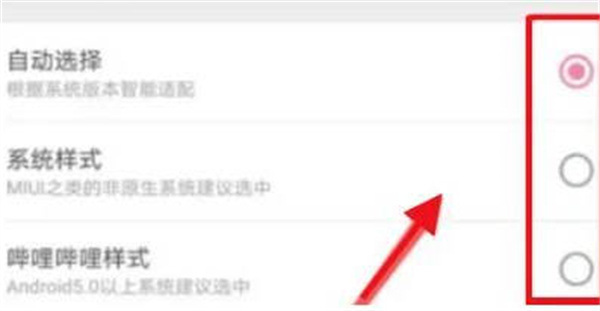 哔哩哔哩怎么设置音乐通知栏2022