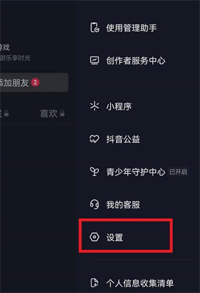 抖音画中画功能使用方法2022