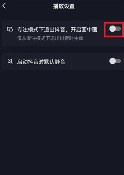 抖音画中画功能使用方法2022