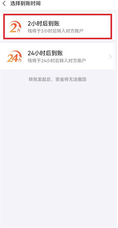 支付宝怎么设置延迟转账